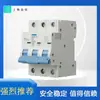 Disjuntor Miniatura Industrial Shanghai Liangxin NDB2T-63 Classe I Agente Novo Original Rejeita Alta Imitação