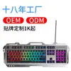 Teclado y Ratón Personalizados Gx80 con Sensación Mecánica Verdadera para Escritorio y Portátil, Cableados, para E-Sports y Gaming