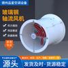Ventilador de Flujo Axial Sótano Garaje Fábrica Extractor de Humo Ventilador de Bajo Ruido Extractor de Humo de Incendio