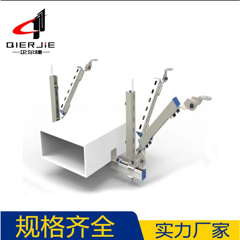 抗震支架4