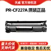 Cartucho de toner Tianwei cf227 modelo aplicável M305D/M329MW/M329DN M405D // M405N/M429D