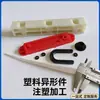 Piezas moldeadas por inyección de Nylon 6 para equipos electrónicos, Piezas moldeadas por inyección de nylon para dispositivos médicos, Piezas moldeadas por inyección de nylon