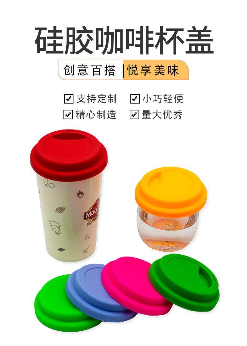 硅胶咖啡杯盖_02.jpg