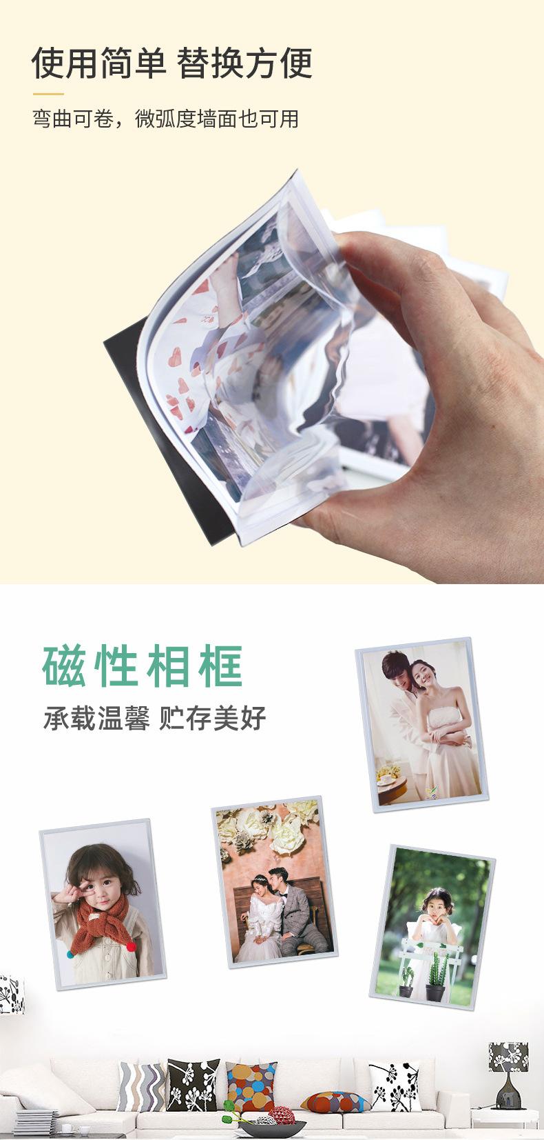 磁性相框 (4).jpg