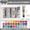 Pigmento acrílico Pebeo Bebio 12 ml, 12 colores, 18 colores y 24 colores, ideal para bocetos de arte de la academia.