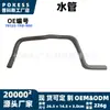 79725-tf0-900 Manguera de agua adecuada para modelos Honda Freed 2008-2016 1.5L Manguera de entrada de agua del calentador