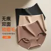 Pantaletas Lisas para Mujer con Efecto Glúteo Forma de Durazno, Algodón Puro, Antibacterianas, Entrepierna Extendida, No Aprietan, Tejido Cepillado, Cintura Media, Ropa Interior para Mujer Control de Abdomen