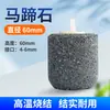 Pedra Borbulhante para Aquário Tanque de Peixes Bomba de Oxigênio Coluna de Ar Cabeça de Ar Bolo de Ar Cabeça de Areia Bomba de Oxigênio Explosão de Oxigênio Disco de Ar Nano Pedra