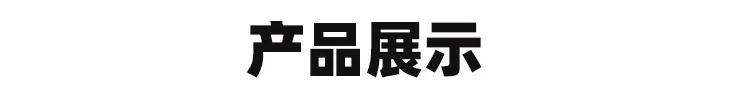 PU产品展示.jpg