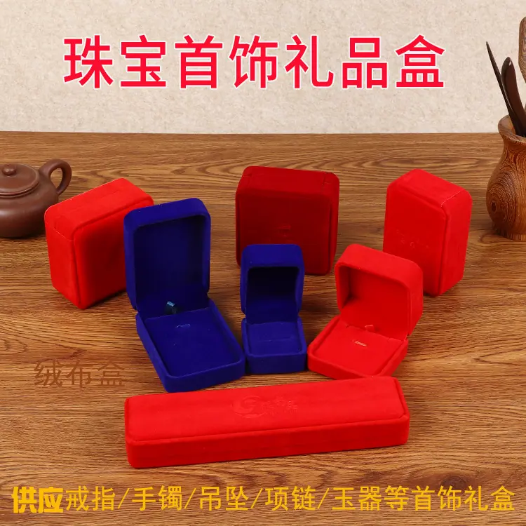 珠宝礼盒植绒1.jpg