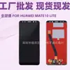 Tela LCD de Celular Adequada para Huawei Mate10Lite Montagem de Tela Nova2I Tela de Display LCD