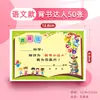 Xin Guo mini desenho animado professor de classe pequeno certificado carta de louvor chinesa cartão de elogio jardim de infância cartão de recompensa atacado