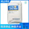 POM Yun Tianhua CZAF0101 Grado Moldeo por Inyección Alta Tenacidad Alta Resistencia a la Perforación Resistente al Desgaste Polea Engranaje Materias Primas