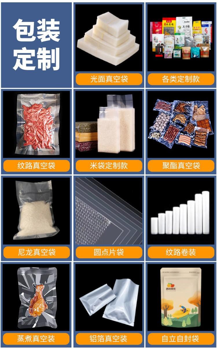 尼龙真空袋