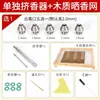 Extrusora de Palitos de Incenso em Aço Inoxidável, Ferramentas Manuais para Fazer Incenso, Conjunto Completo de Moldes para Fazer Incenso em Espiral DIY, Equipamento para Fazer Incenso