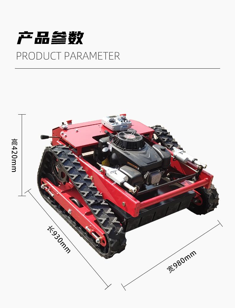 遥控割草机详情_03.jpg