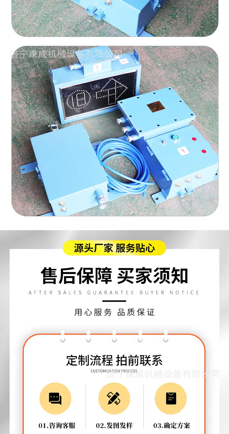 淘宝高盼司控道岔装置详情1_09.jpg