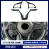 Marco decorativo para volante adecuado para Nissan Altima 19-24 modificado Versa/Leaf/Kicks