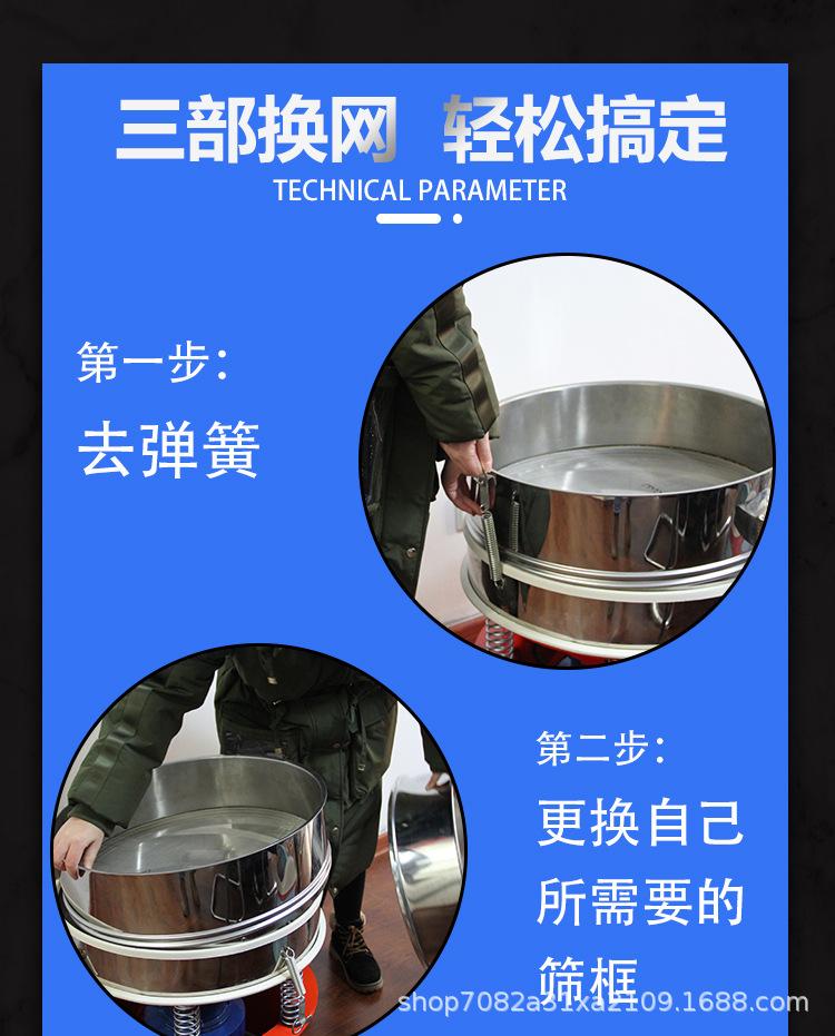 电动筛详情_04.jpg