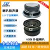 Altavoz Magnético Externo de 40 mm 4 Ohm 5W Altavoz para Intercomunicador de Hogar Inteligente Altavoz Bluetooth Altavoz de Rango Completo de 1.5 pulgadas