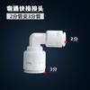 [Dient] Conector purificador de agua Purificador de agua 2/3 Conector de conexión rápida 2/3 Codo recto en T