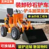 Cargador Mini-Almacén Diésel Montable, Cargador Eléctrico Limpieza Agrícola, Cargador Diésel de Alta Potencia con Tracción en las Cuatro Ruedas