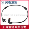A1729056101 A1725400017 É Adequado para Mercedes-Benz W172 Sensor ABS Peças Automotivas