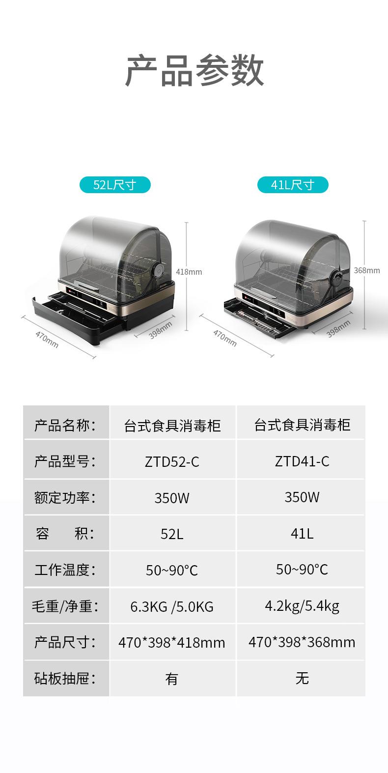 消毒柜-大_14.jpg