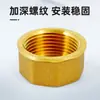 Tapón de Tubería Conector de Cobre de 4 Puntos con Rosca Interna, Tapón de Rosca Interna de 2 Puntos, Tapa de Tapón, 3 Puntos, 6 Puntos, Tapón de Tapa para Tubería de Agua de Cuatro Puntos de 1.0 pulgada 2 pulgadas