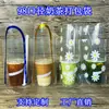 Bolsa de Empaque para Té con Leche Calibre Vaso Plástico Bolsa para Llevar Té de Limón Café Vaso Gordo Bolsa de Mano