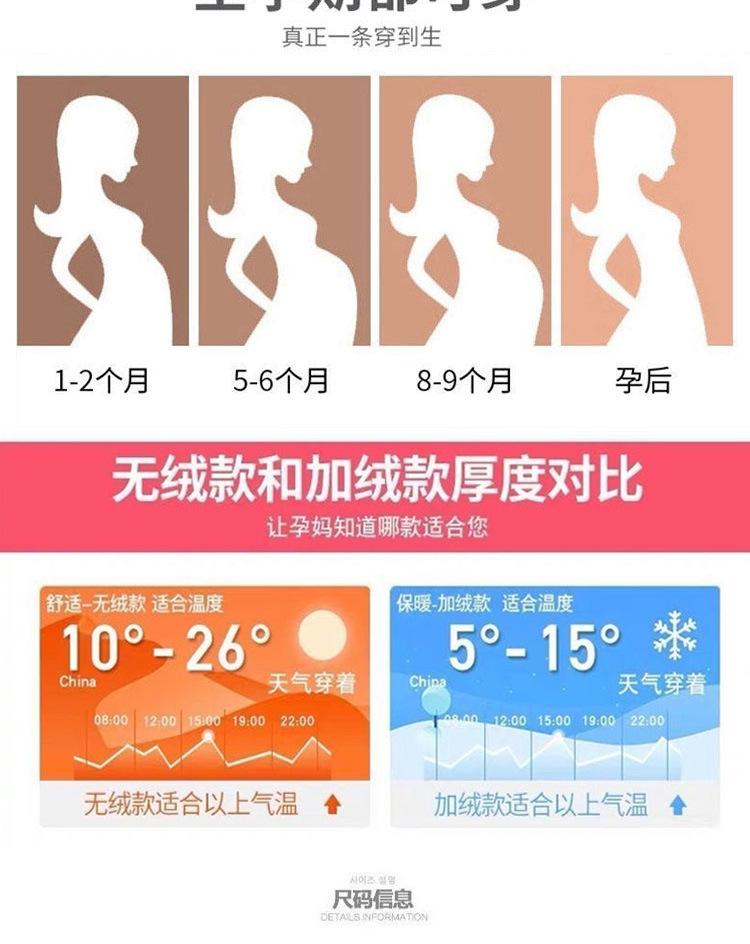 孕妇裤