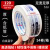 Fabricantes de cinta de sellado venden directamente cinta de sellado adhesiva transparente para embalaje logístico de 6 cm de ancho, rollo grande, caja completa al por mayor