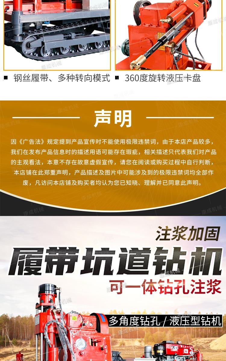 康成履带式注浆加固钻机系列详情1_05.jpg