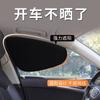 2025 Parasol Nuevo para Coche Ventana Lateral Adsorción Estática Interior del Coche Instalación Rápida Tablero Protector Solar Refrigerante Cortina Cubierta de Aislamiento Térmico