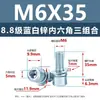 Tornillo Combinado de Acero al Carbono con Cabeza Cilíndrica y Hexágono Interior de Tres Piezas, Grado 8.8, Zincado Azul y Blanco, M3-M12, Venta al por Mayor