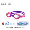 Gafas de Natación para Niños de Silicona Impermeables y Antivaho de Alta Definición Transfronterizas al por Mayor Suministros y Equipo para Protección Ocular para Niños y Niñas Gafas de Natación