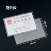 Funda Protectora para Documentos, Portatarjetas Suave, Portatarjetas Transparente Mate Antidesmagnetización Antiperdida para Tarjetas de Comida, Tarjetas de Acceso al Autobús, Tarjetas de Estudiante para el Metro, Engrosado