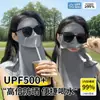 Máscara Facial de Proteção Solar Full-Face Compatível com Água Potável, Facekini com Proteção UV para Mulheres, Nova Máscara de Verão Estilosa 2026 para Homens