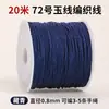 Cen No. Cuerda de Hilo de Jade Multicolor 72 Hilos 20m Cordón para Abalorios DIY para Colgante, Pulsera y Collar, Cordón Especializado para Tejido