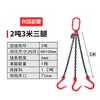 Eslinga de Cadena para Izaje Aparejo Gancho de Acero para Tubería Gancho de Apertura Grande Simple/Doble Gancho de Izaje Cadena de Izaje para Grúa