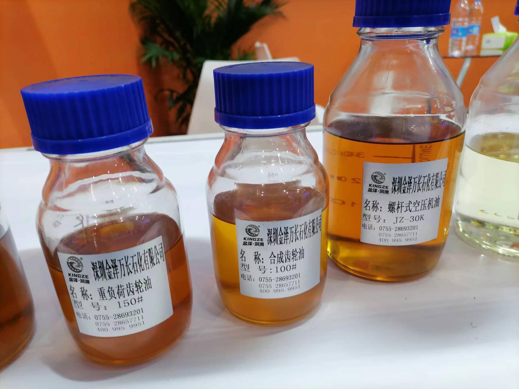 齿轮油空压机油样品.jpg