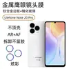Para Ulefone Note 20 Pro película para lente cámara ojo de águila metálico antiarañazos resistente al desgaste película protectora