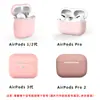 Adequado para Apple Airpods sem fivela, capa para fone de ouvido de toda a série, pro2 sem fivela, capa protetora de silicone para fone de ouvido Bluetooth