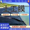 Geotextil de HDPE para barrera de raíces, estanque de biogás, estanque de oxidación, estanque de peces, estanque de lotos, almacenamiento de agua, prevención de raíces, resistencia a la perforación y prevención de fugas