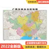 Modelo Universal para Estudiantes de Primaria y Secundaria, Nueva Edición 2026, Herramienta de Aprendizaje Original Mapa del Mundo y de China Impermeable Laminado a Doble Cara
