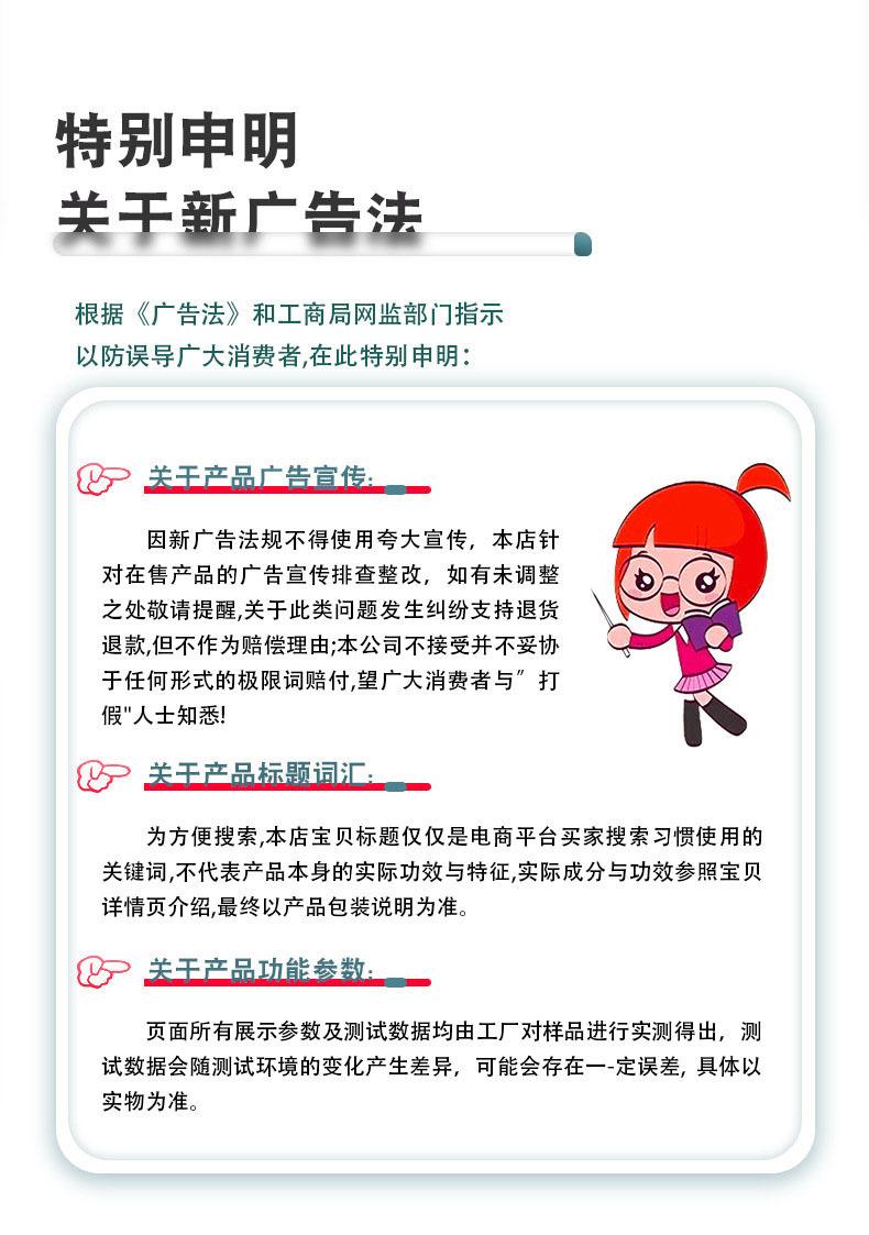 8广告声明.jpg