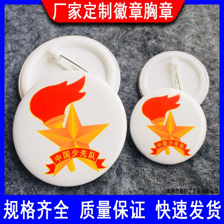 3少先队 (13)