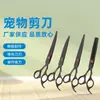 Tijeras Planas de Fabricante Arriba y Abajo Curvas 6.5 pulgadas Peluquería de Mascotas Negro 7 pulgadas Acero Inoxidable Juego de Tijeras para Mascotas