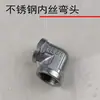 Tubo de Aço Inoxidável Fixo Passante 1/2 Passante de Aço Inoxidável Fio Interno e Externo Antigo Junta de 4 Pontos Dn15 Tubo de Abastecimento de Água