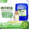 El Aceite de Semilla de Moringa Está Disponible para Ventas Puntuales, y los Fabricantes de Aceites Esenciales de Aromaterapia de Fuente Única Pueden Suministrar Aceite de Semilla de Moringa, y Proporcionar un Código de Informe
